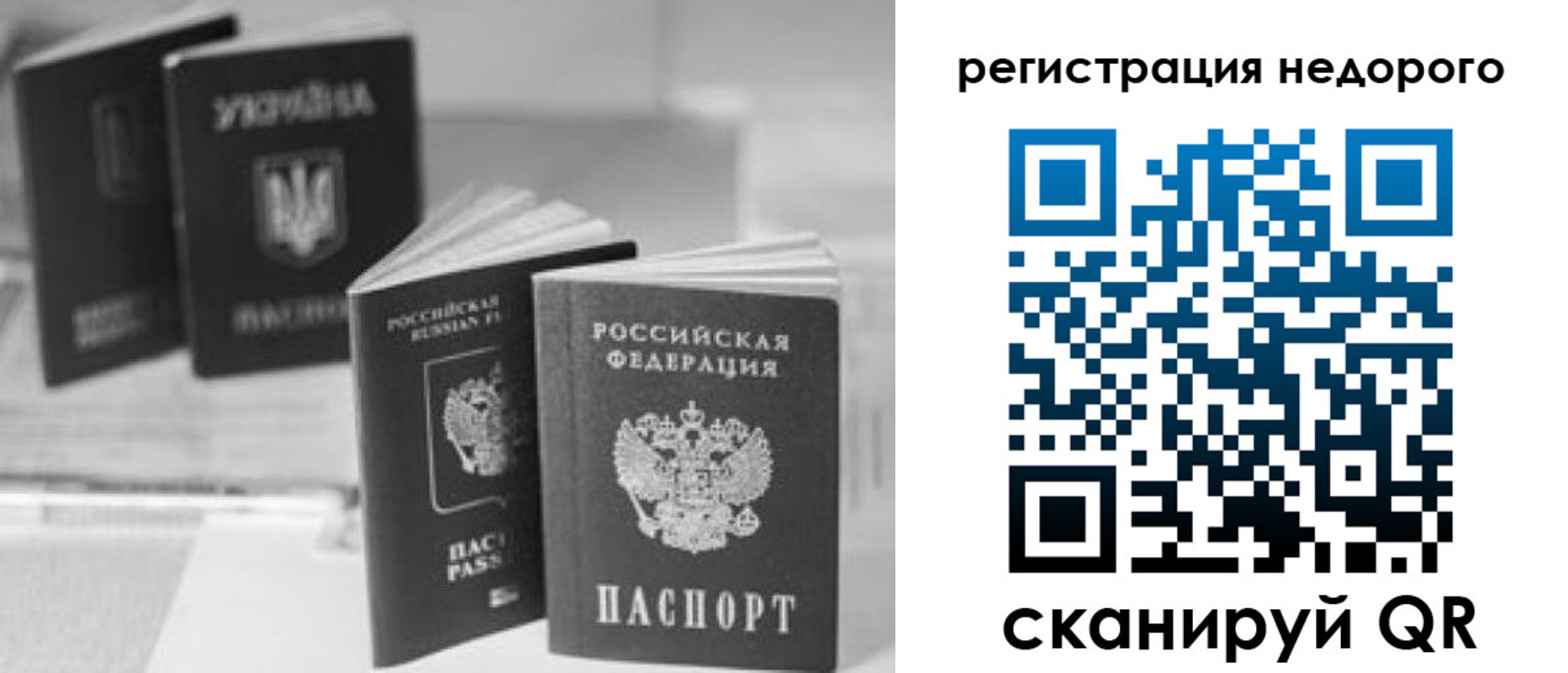 временная регистрация для школы в Сафоново