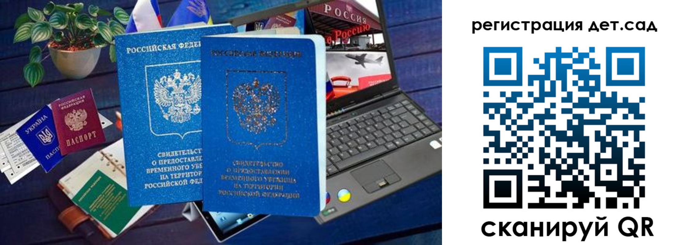 временная регистрация купить в Сафоново