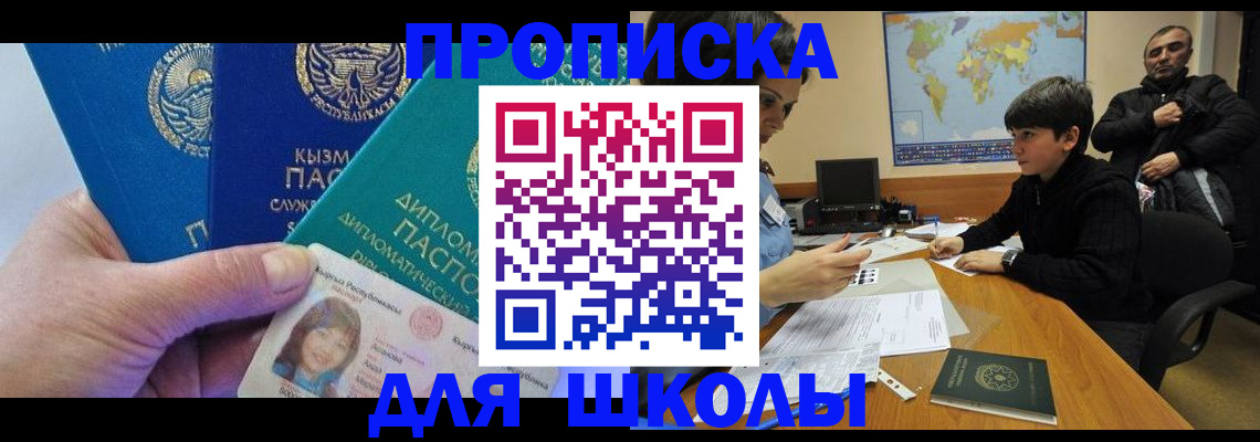 прописка для военкомата в Сафоново