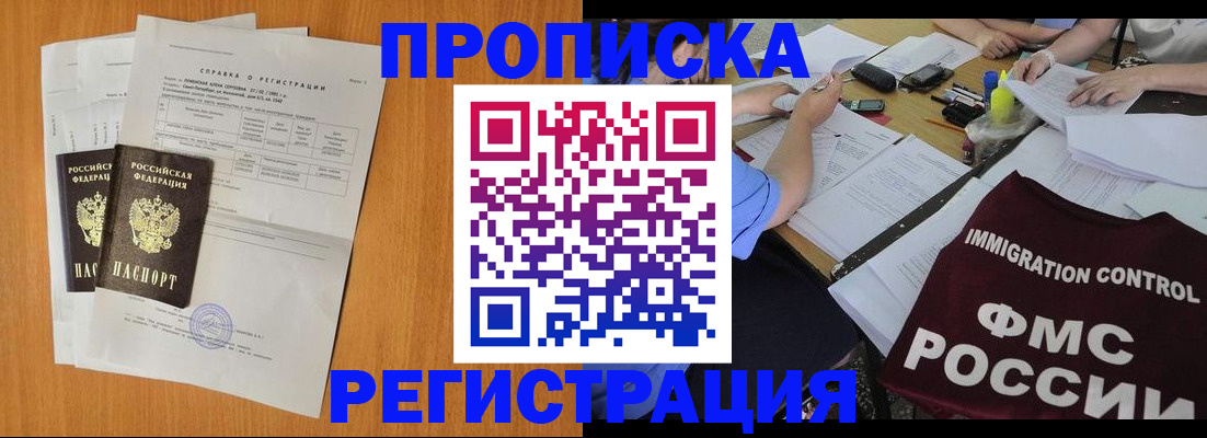 временная регистрация 2025 в Сафоново