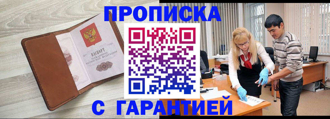 миграционный учет в Сафоново